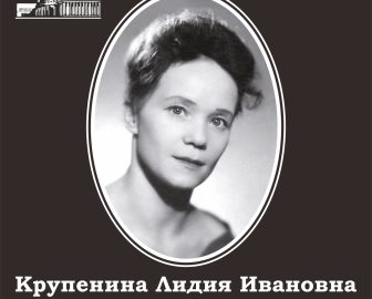 Ушла из жизни прима-балерина Новосибирского оперного театра Лидия Крупенина
